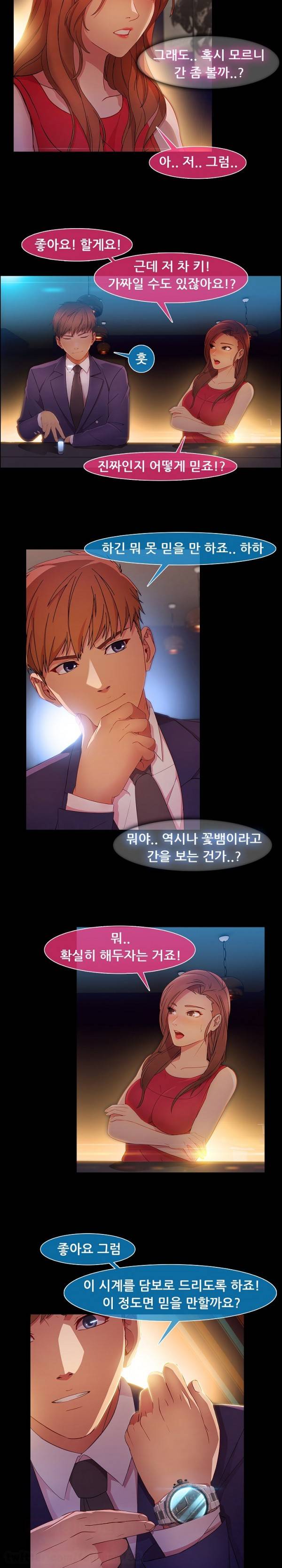 스위치 21화 4