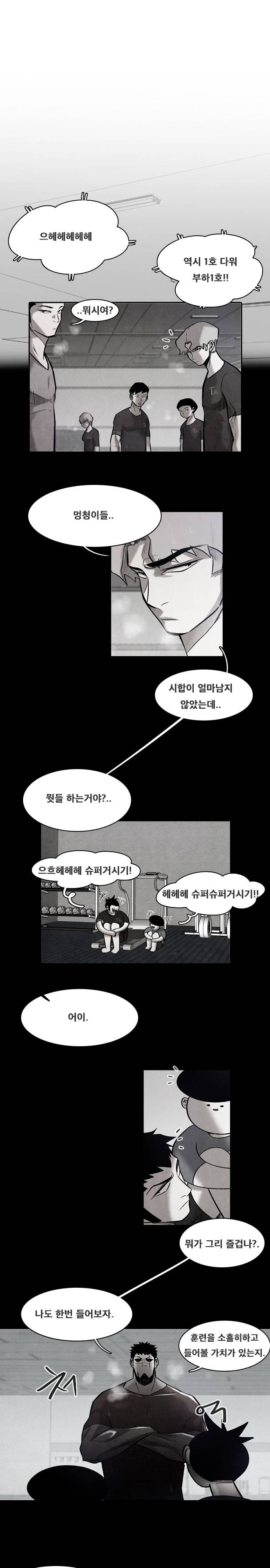 마샬아츠 시즌3 53화 1