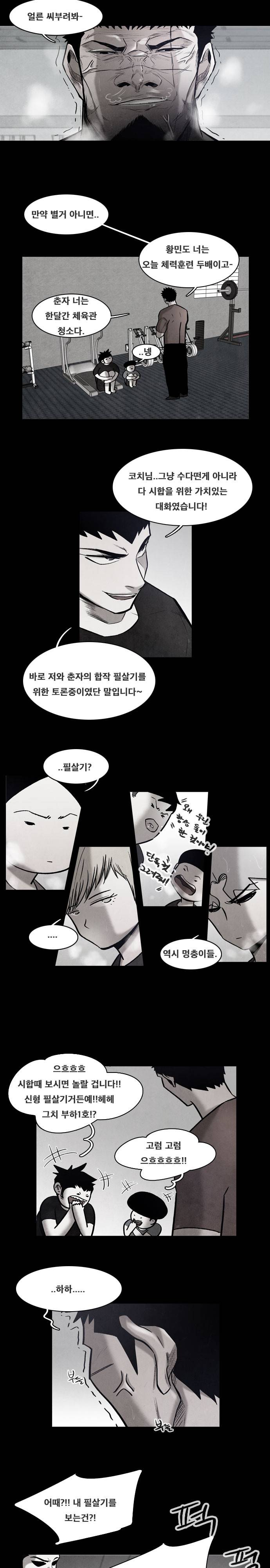 마샬아츠 시즌3 53화 2