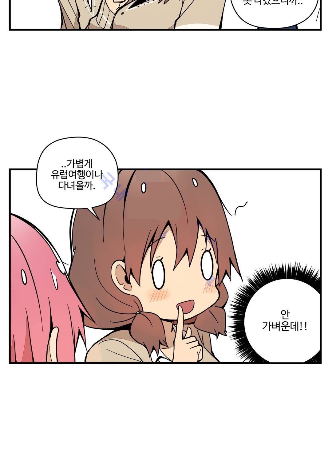 부랄친구 61화 2
