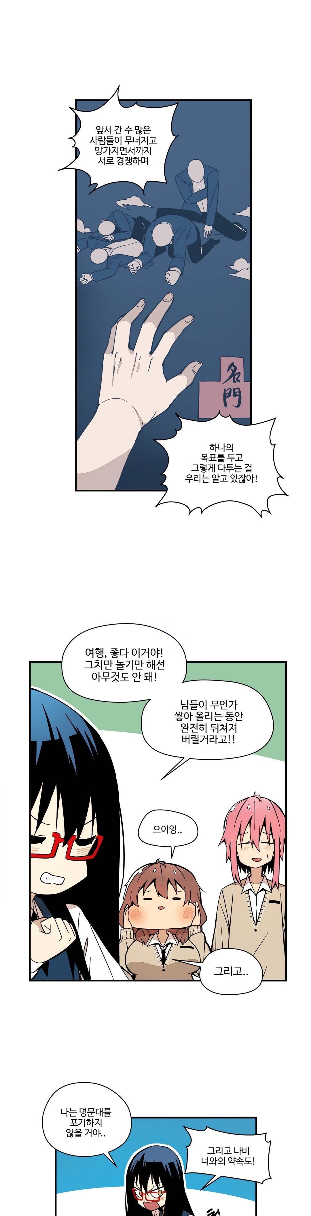 부랄친구 61화 5