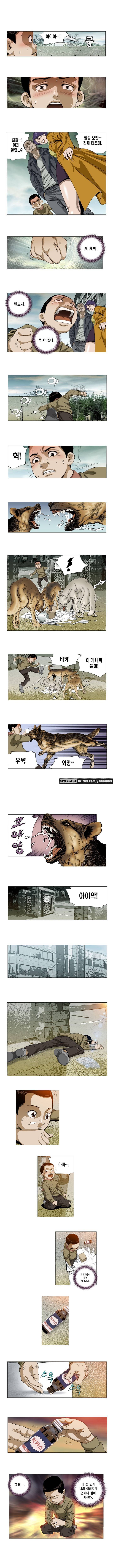 엽색 2화 3