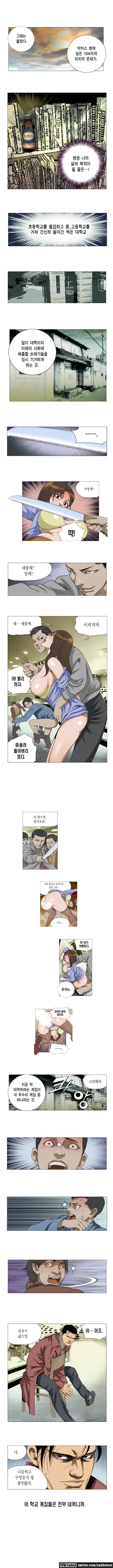 엽색 2화 4