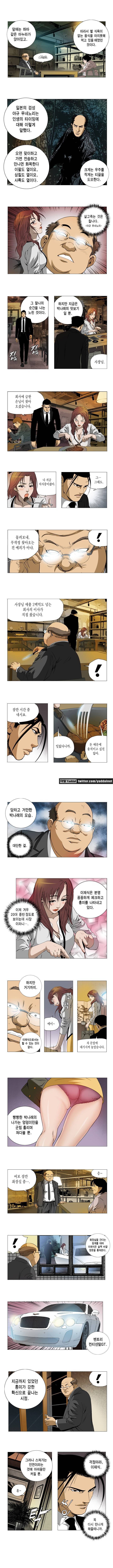 엽색 10화 2