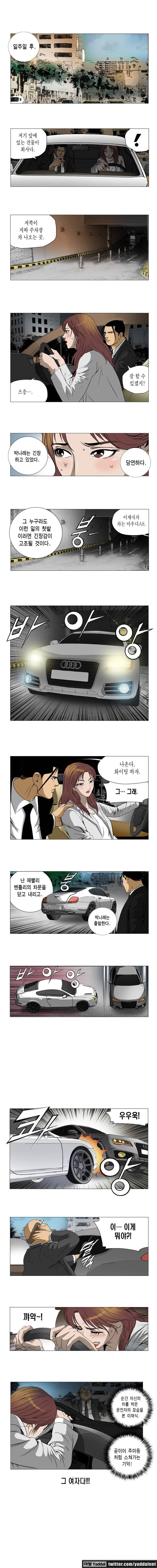 엽색 10화 3