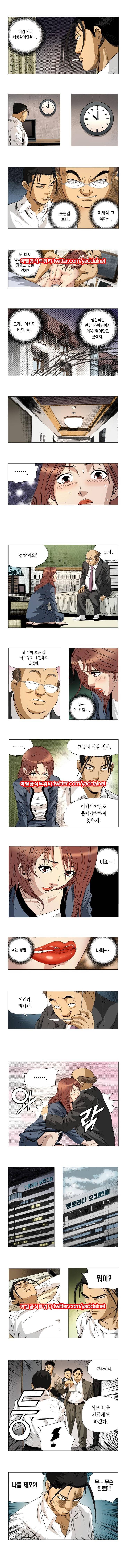 엽색 20화 - [1부완결] 2
