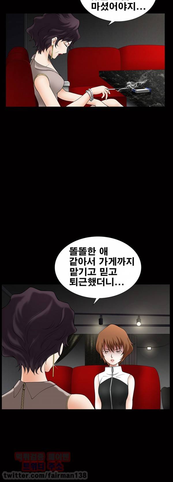 손맛 시즌3 : 거친손 4화 5