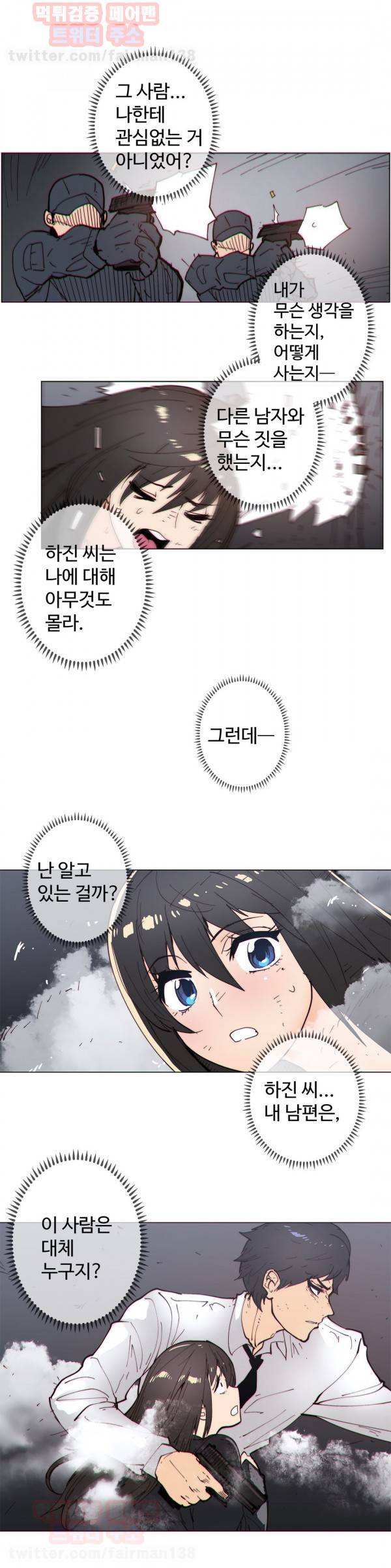그집, 사정 63화 1