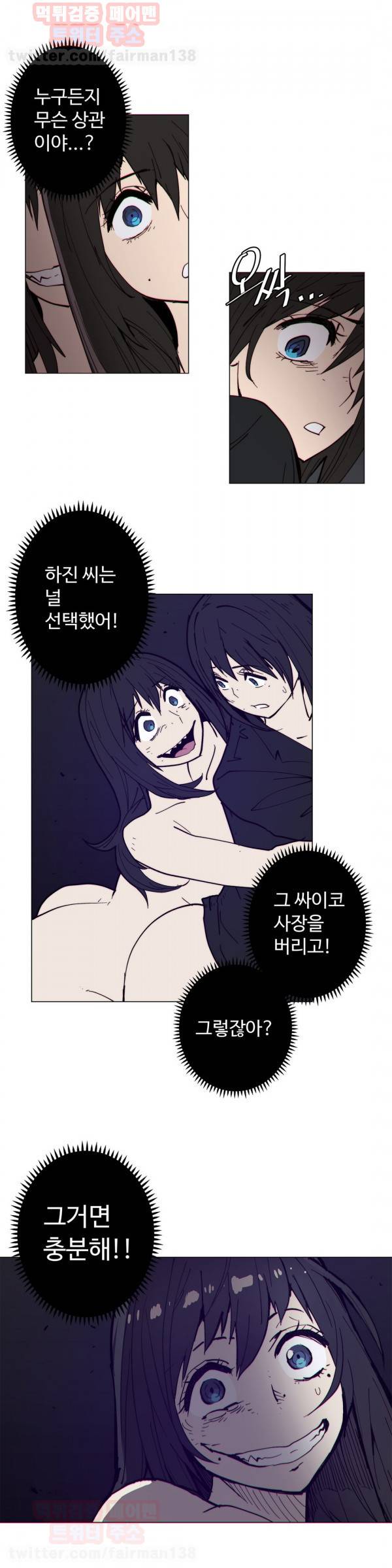 그집, 사정 63화 2