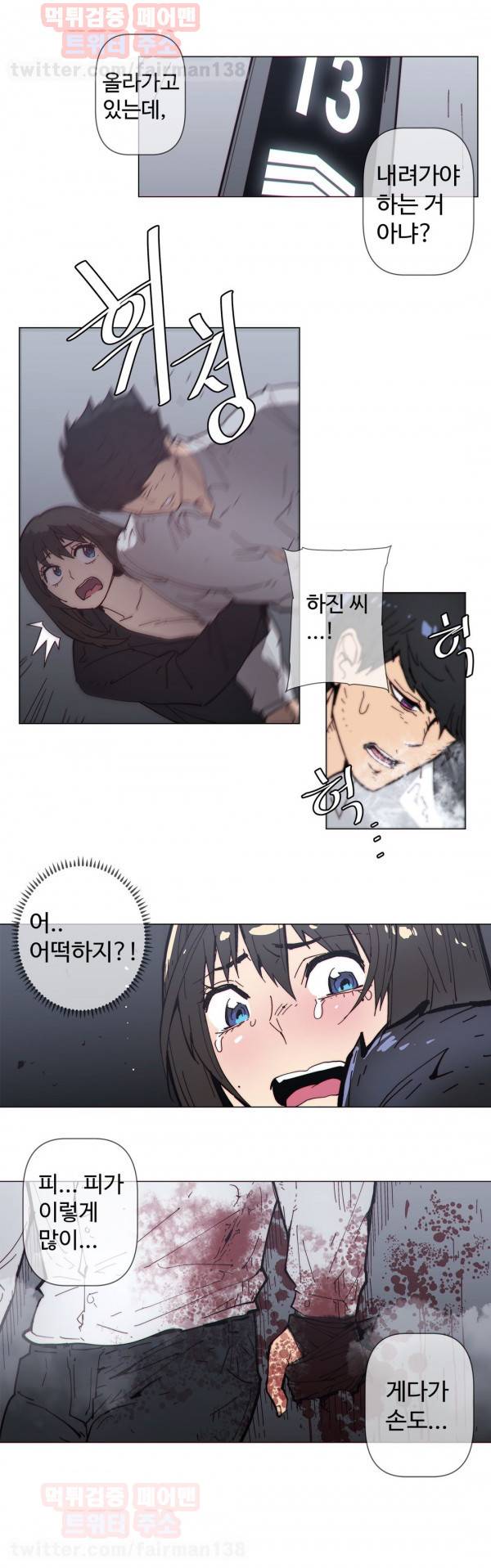 그집, 사정 63화 4