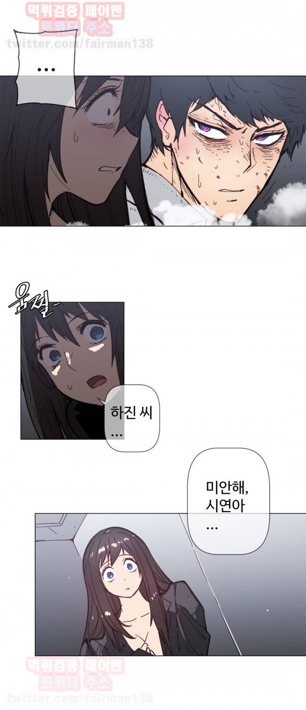 그집, 사정 63화 5