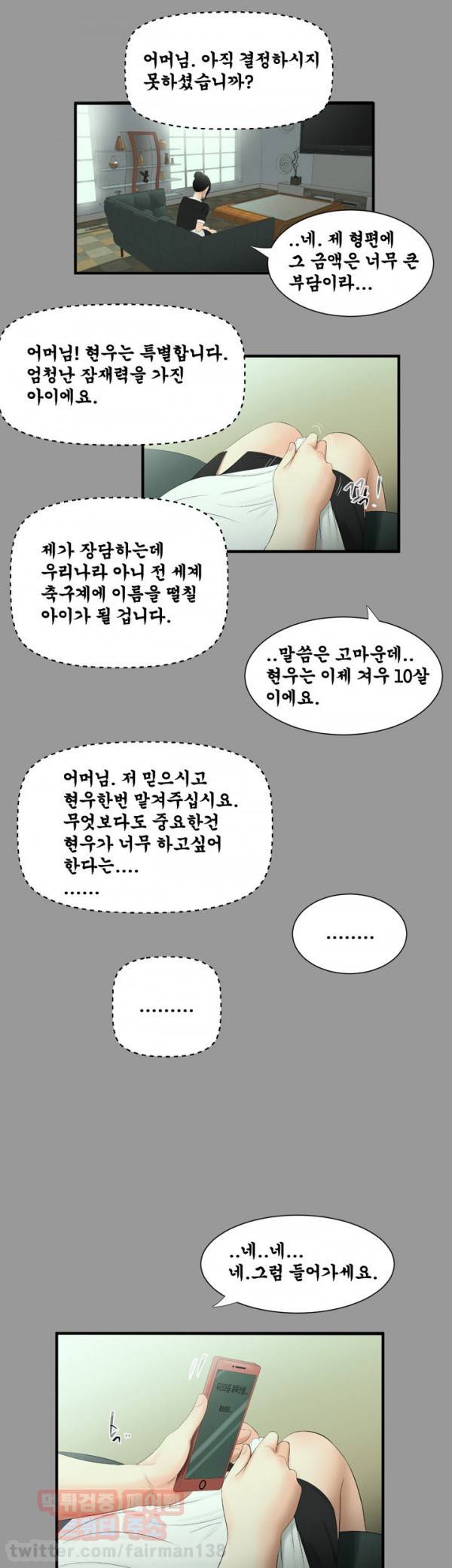 세자매 10화 1