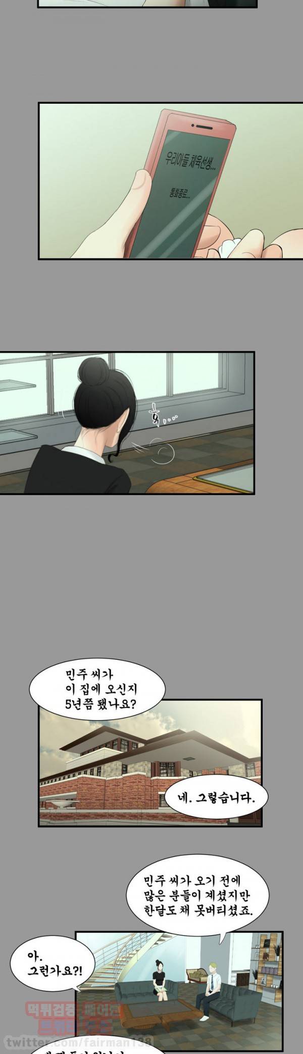 세자매 10화 2