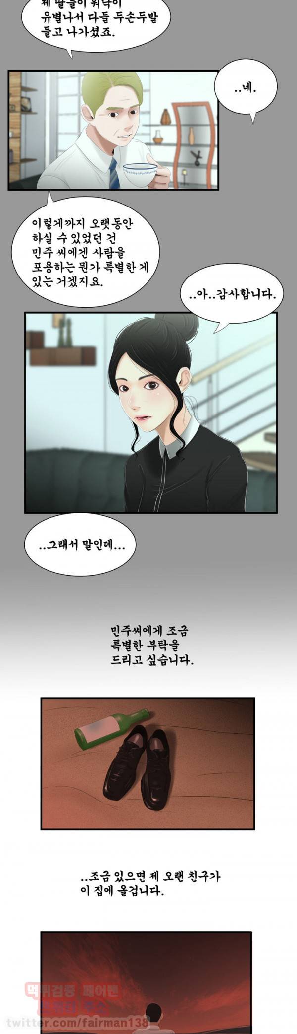 세자매 10화 3