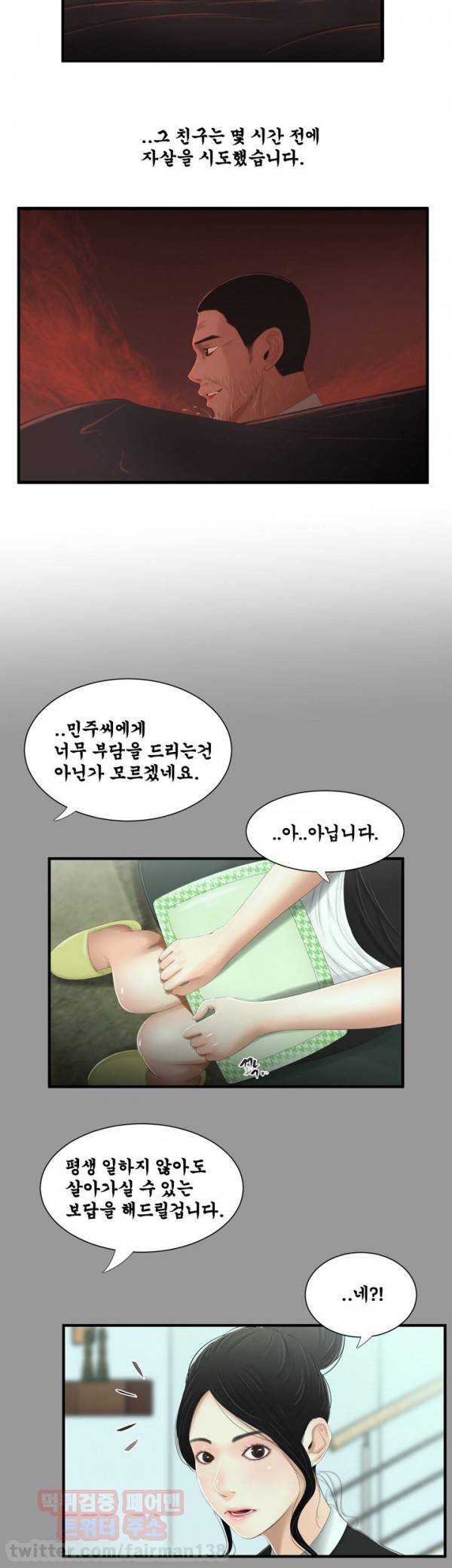 세자매 10화 4