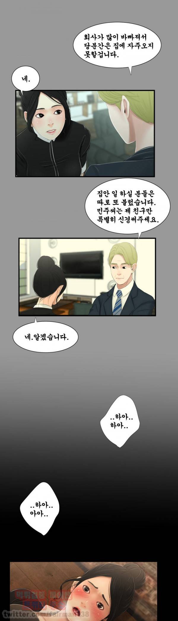 세자매 10화 5