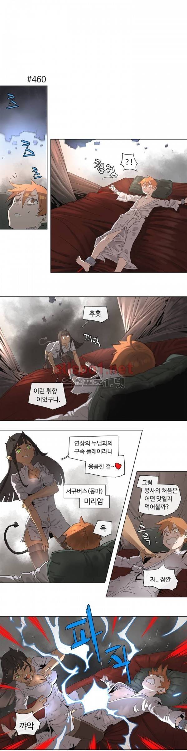 4컷용사 85화 1