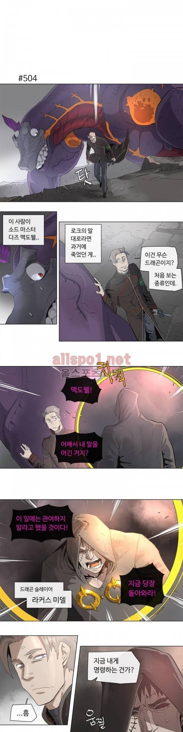 4컷용사 95화 1