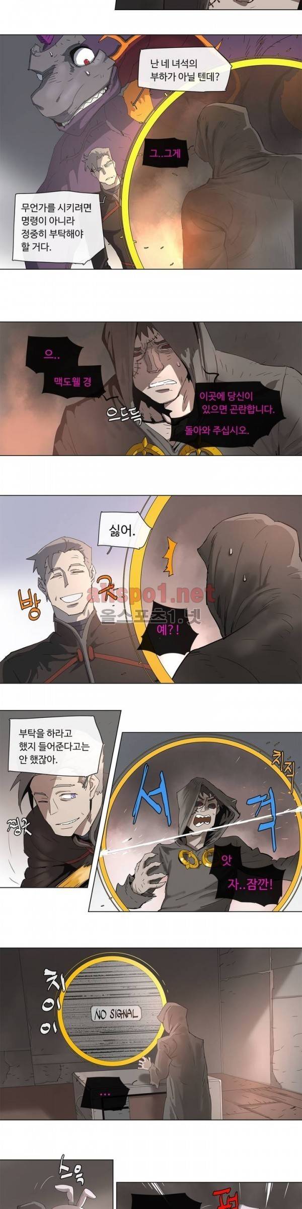 4컷용사 95화 2