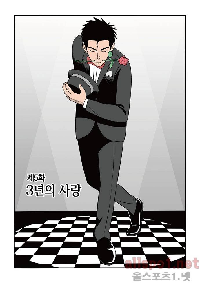 롱리브더킹 5화 1