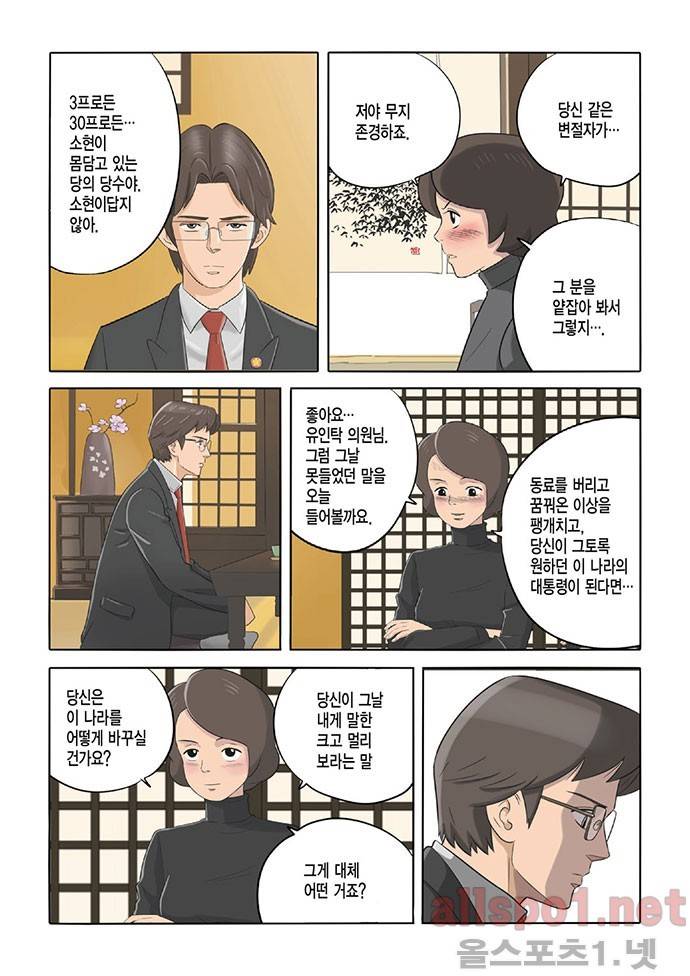 롱리브더킹 5화 3