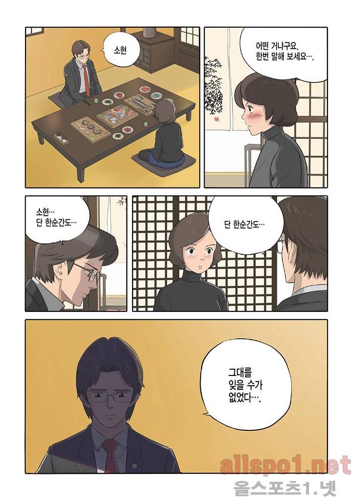 롱리브더킹 5화 4