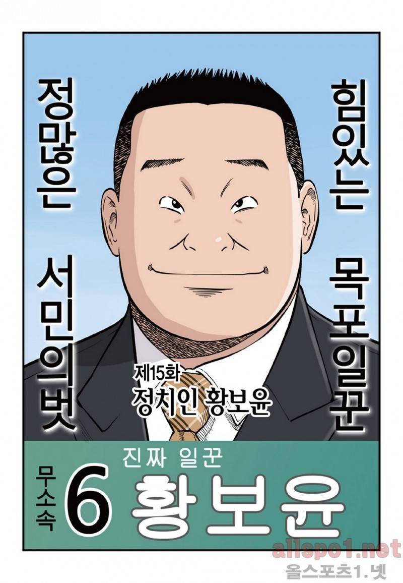 롱리브더킹 15화 1