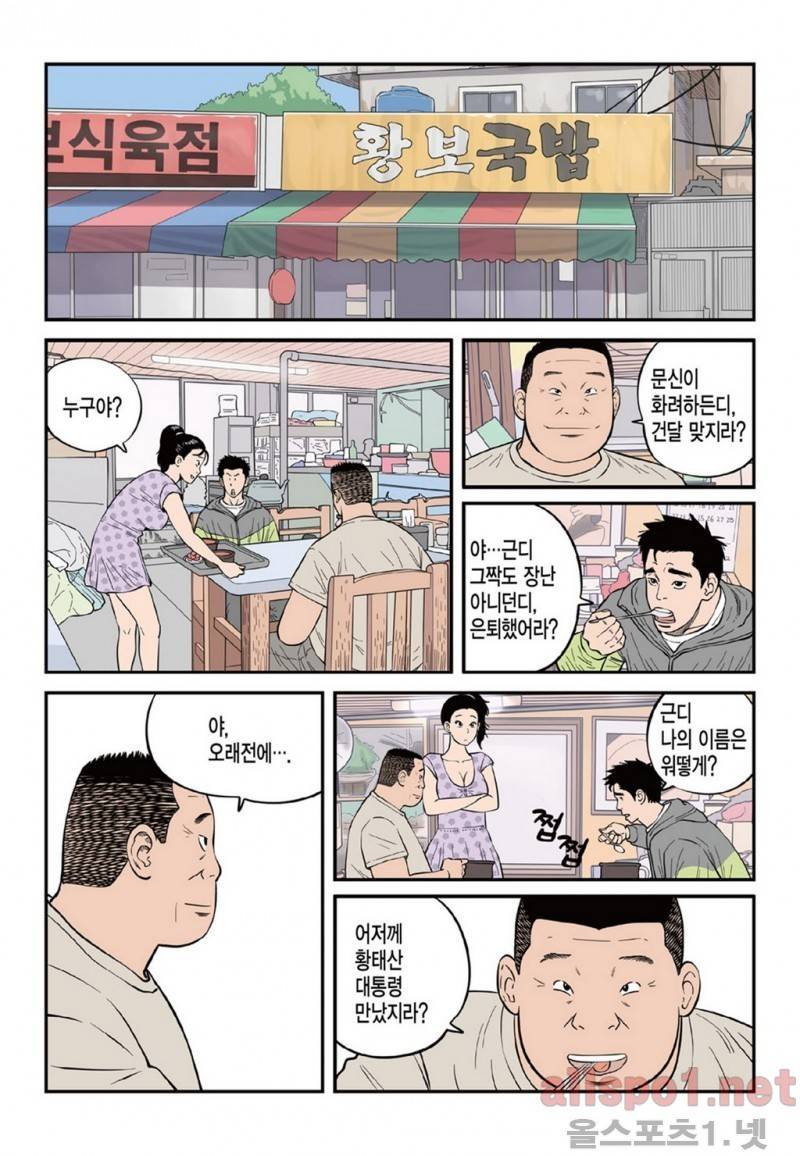 롱리브더킹 15화 2