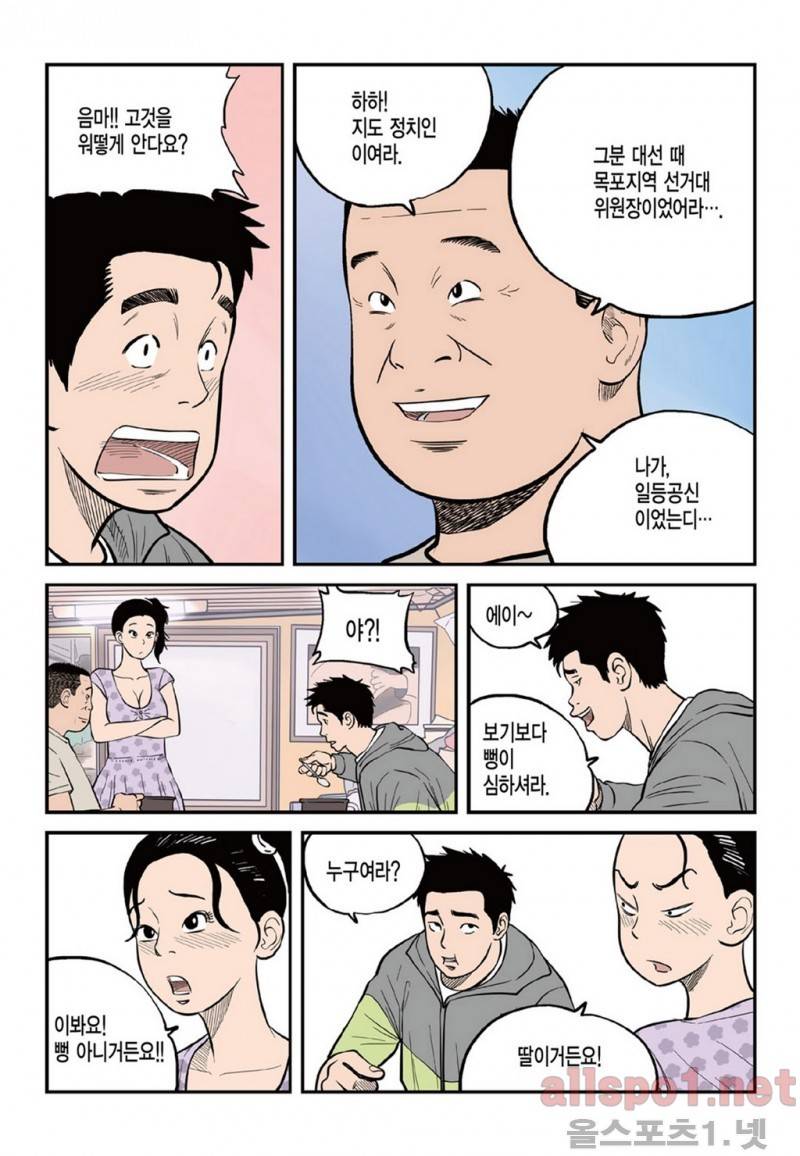 롱리브더킹 15화 3