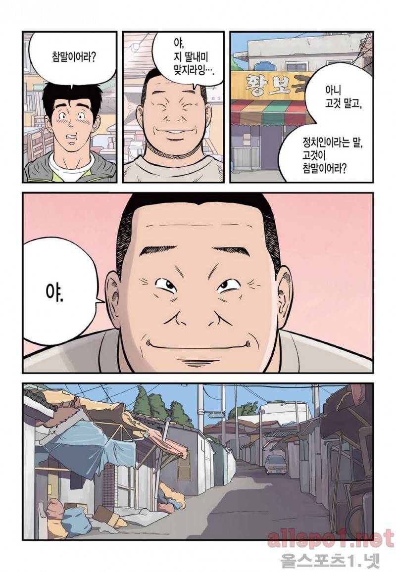 롱리브더킹 15화 4