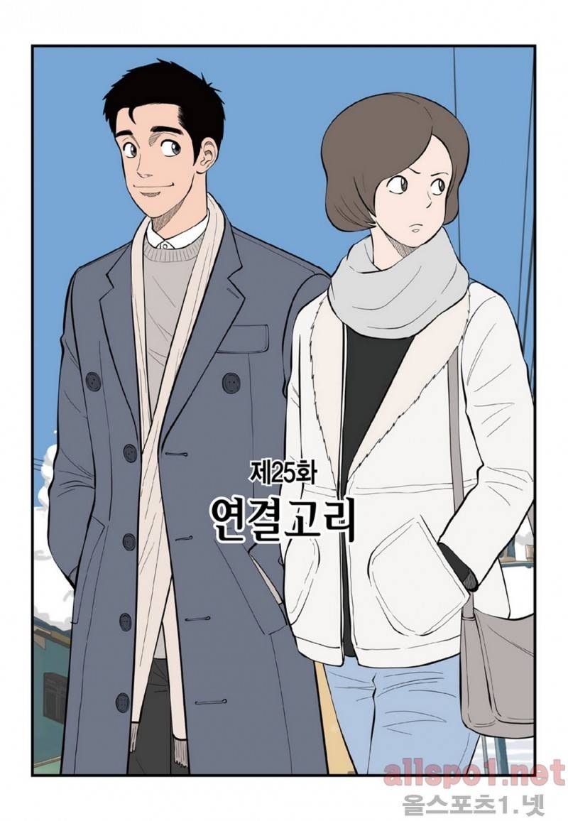 롱리브더킹 25화 1