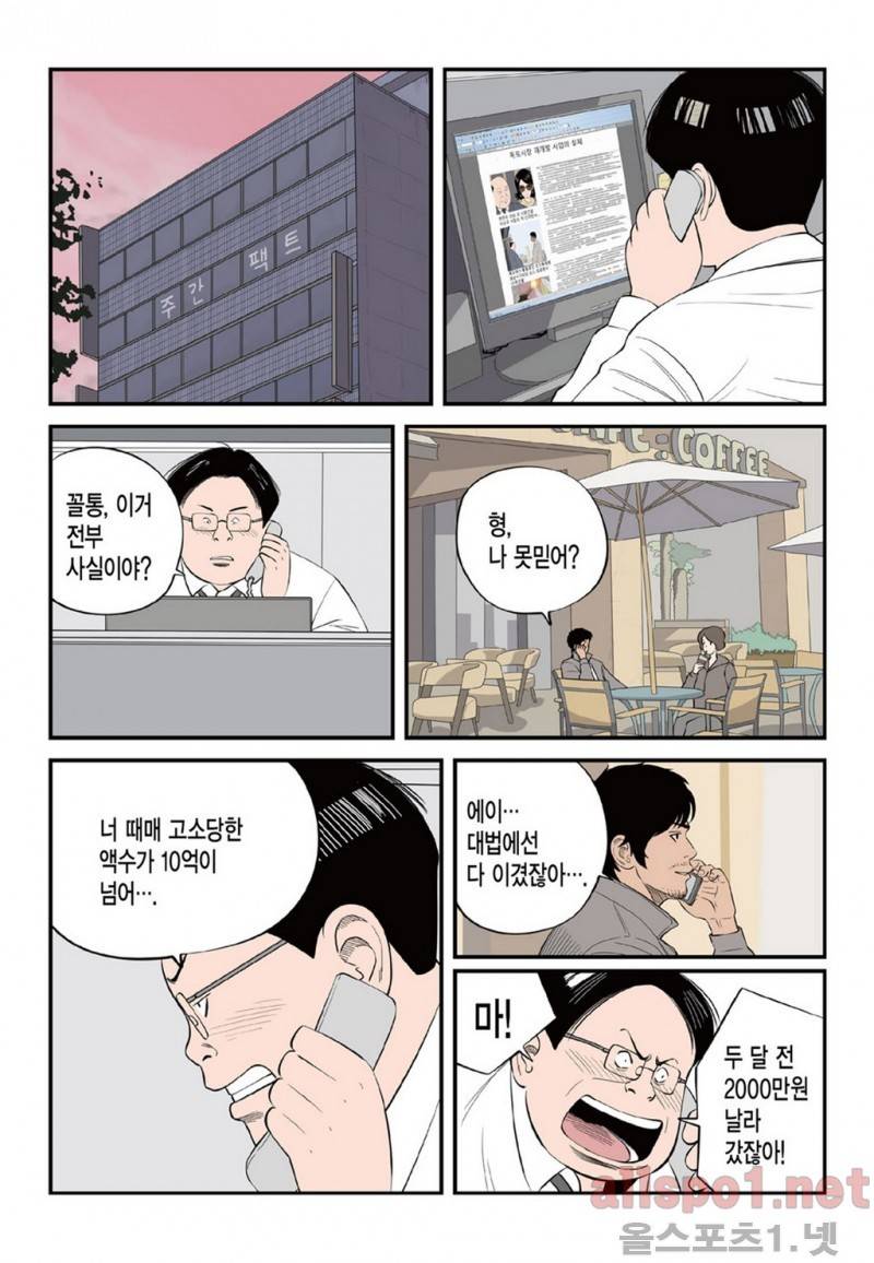롱리브더킹 25화 2