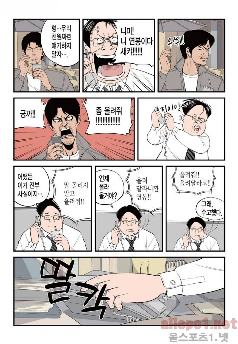롱리브더킹 25화 3