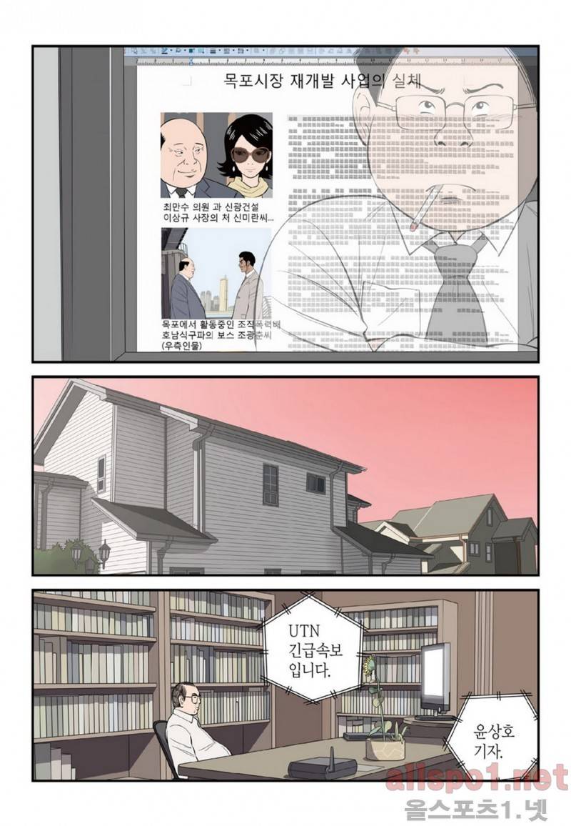 롱리브더킹 25화 4