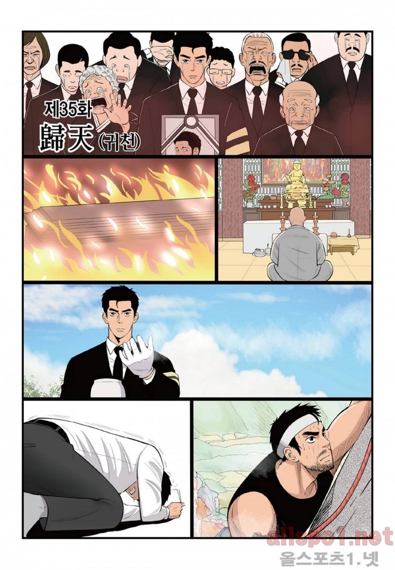 롱리브더킹 35화 1