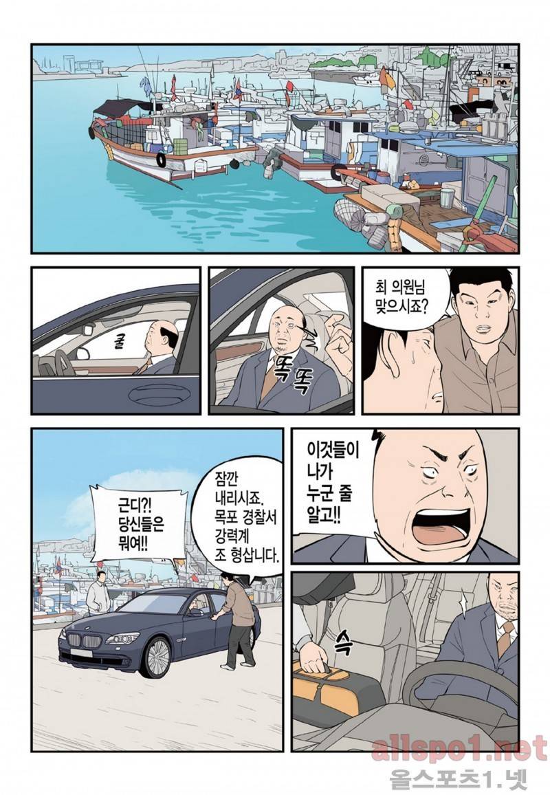 롱리브더킹 35화 4