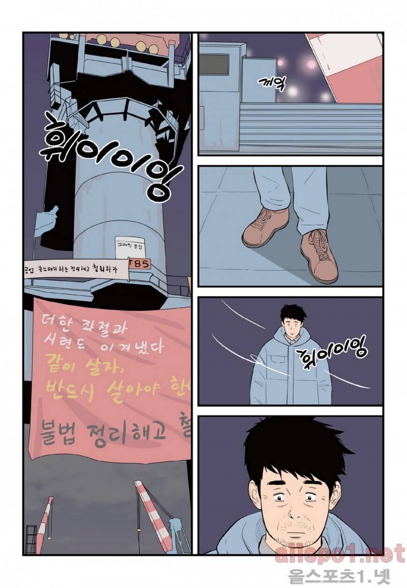 롱리브더킹 45화 2