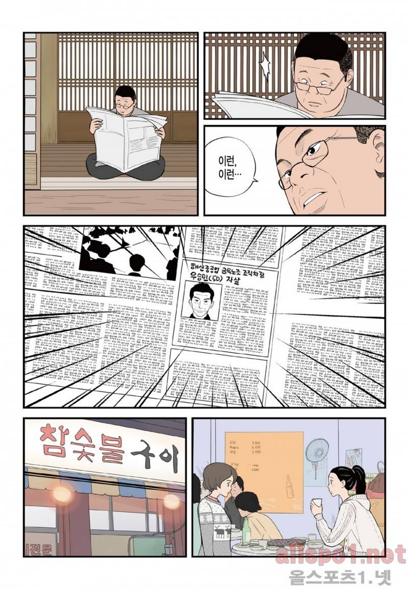 롱리브더킹 45화 3