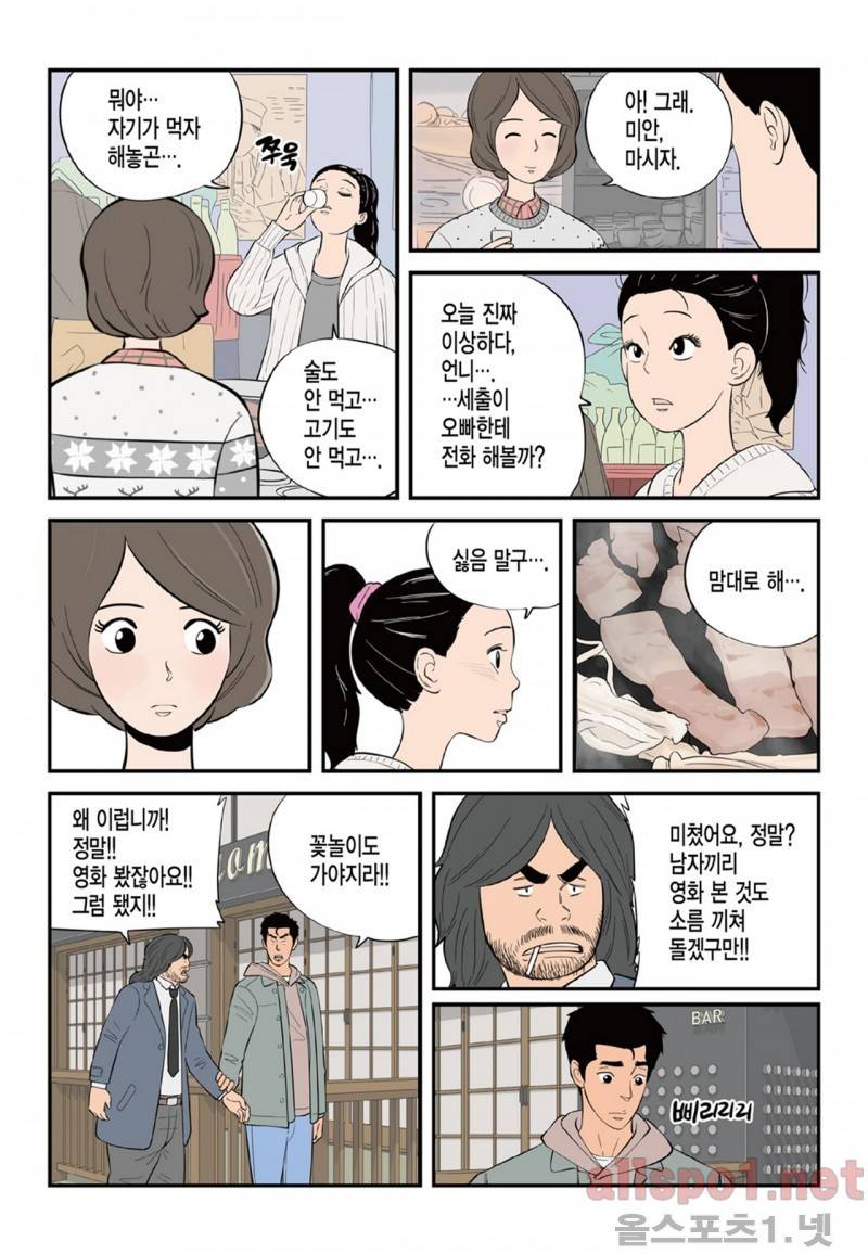롱리브더킹 45화 4