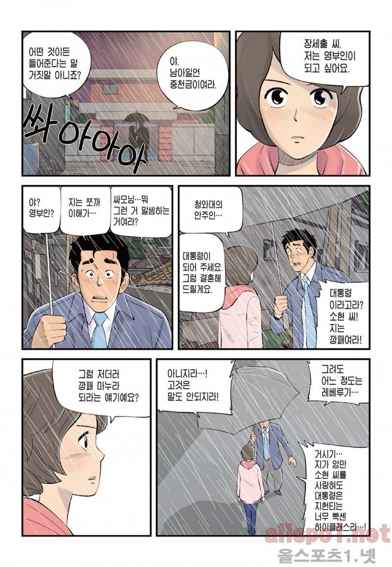 롱리브더킹 55화 1