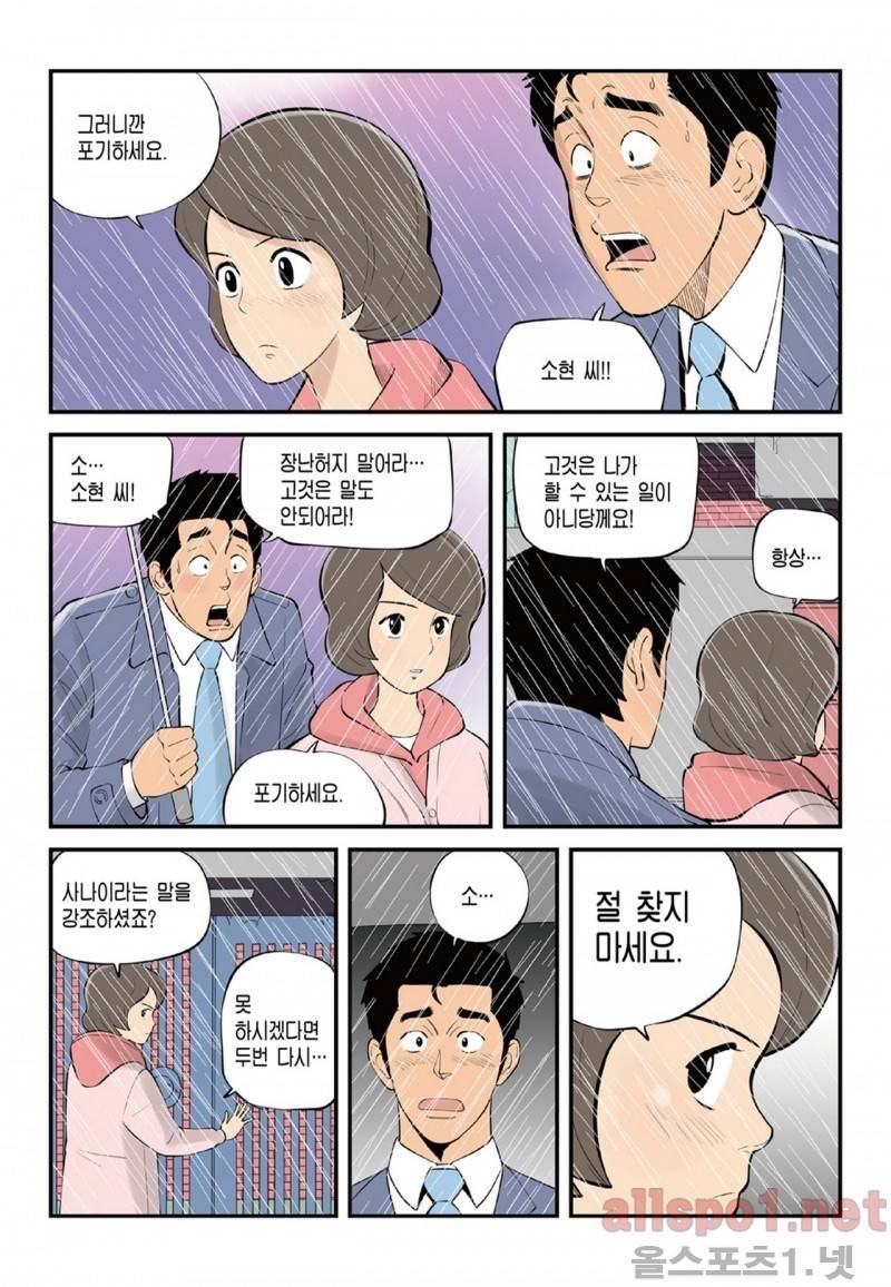 롱리브더킹 55화 2