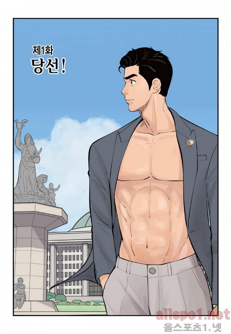 롱리브더킹 55화 4