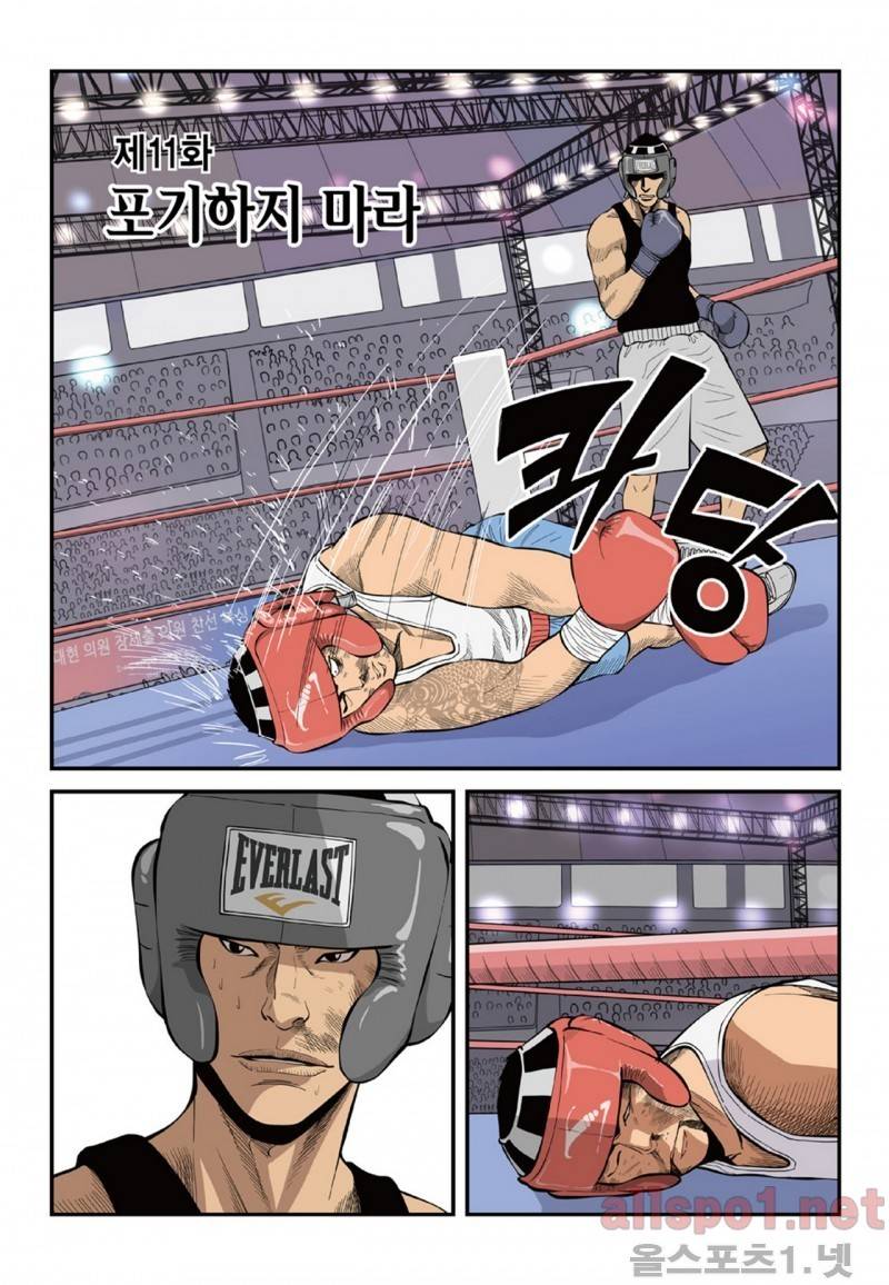 롱리브더킹 65화 1