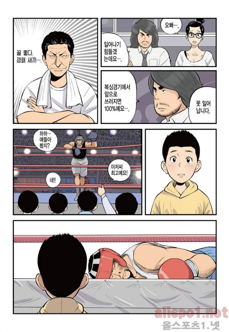 롱리브더킹 65화 2