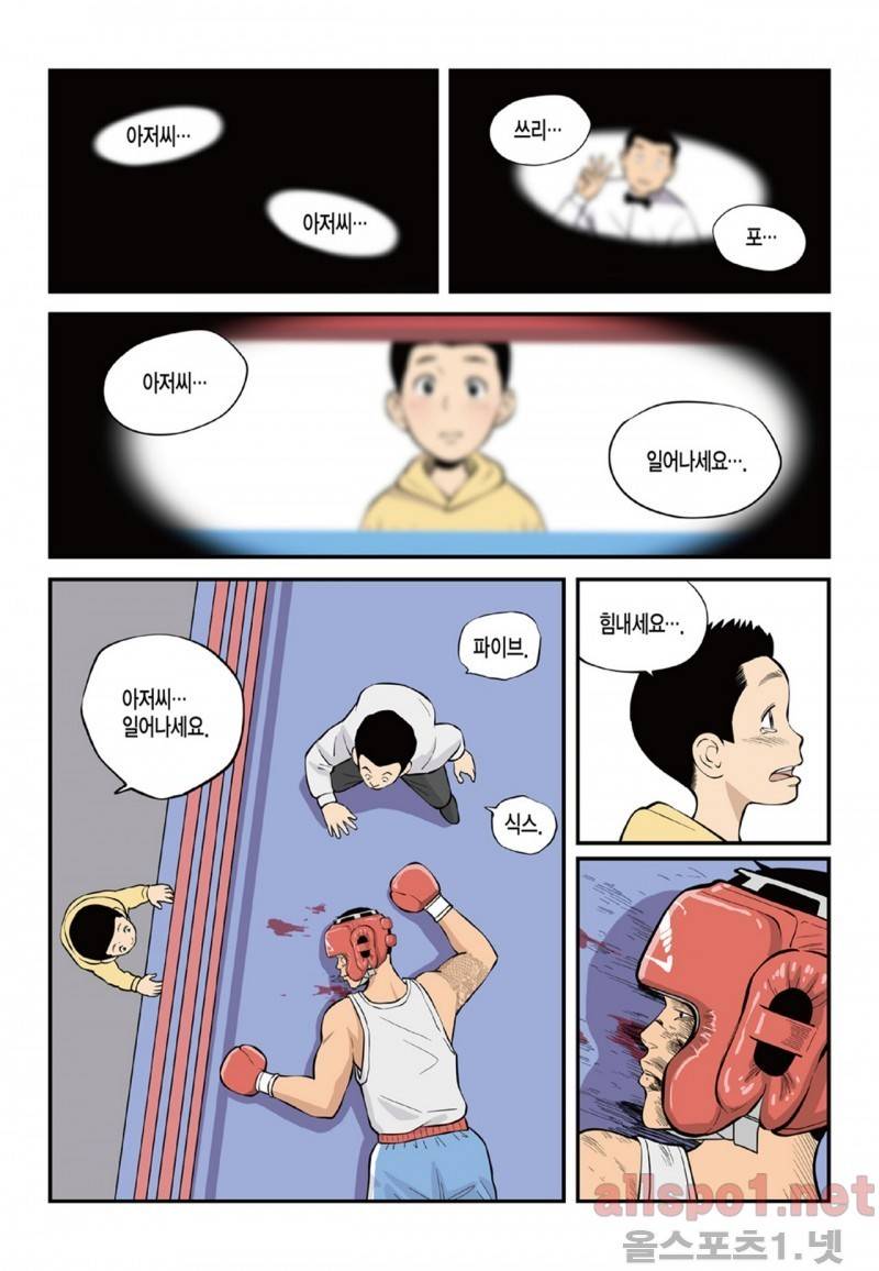 롱리브더킹 65화 3