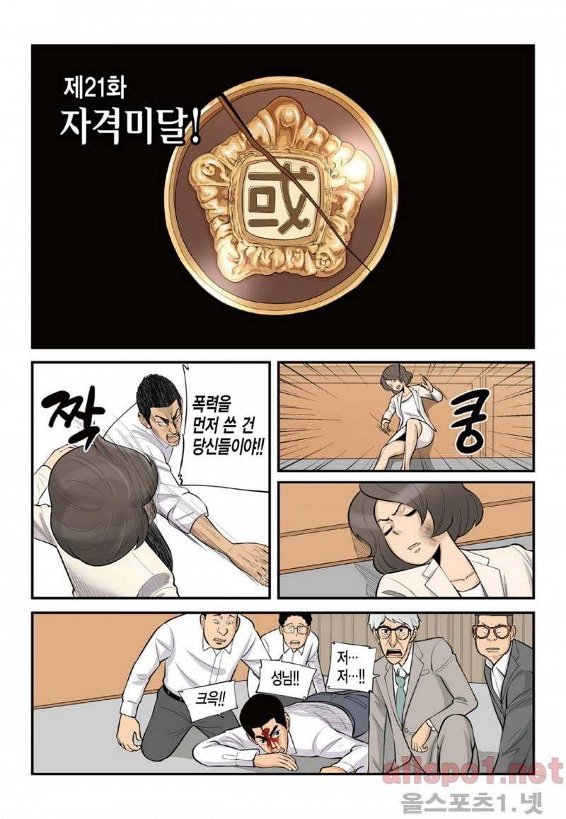 롱리브더킹 75화 1