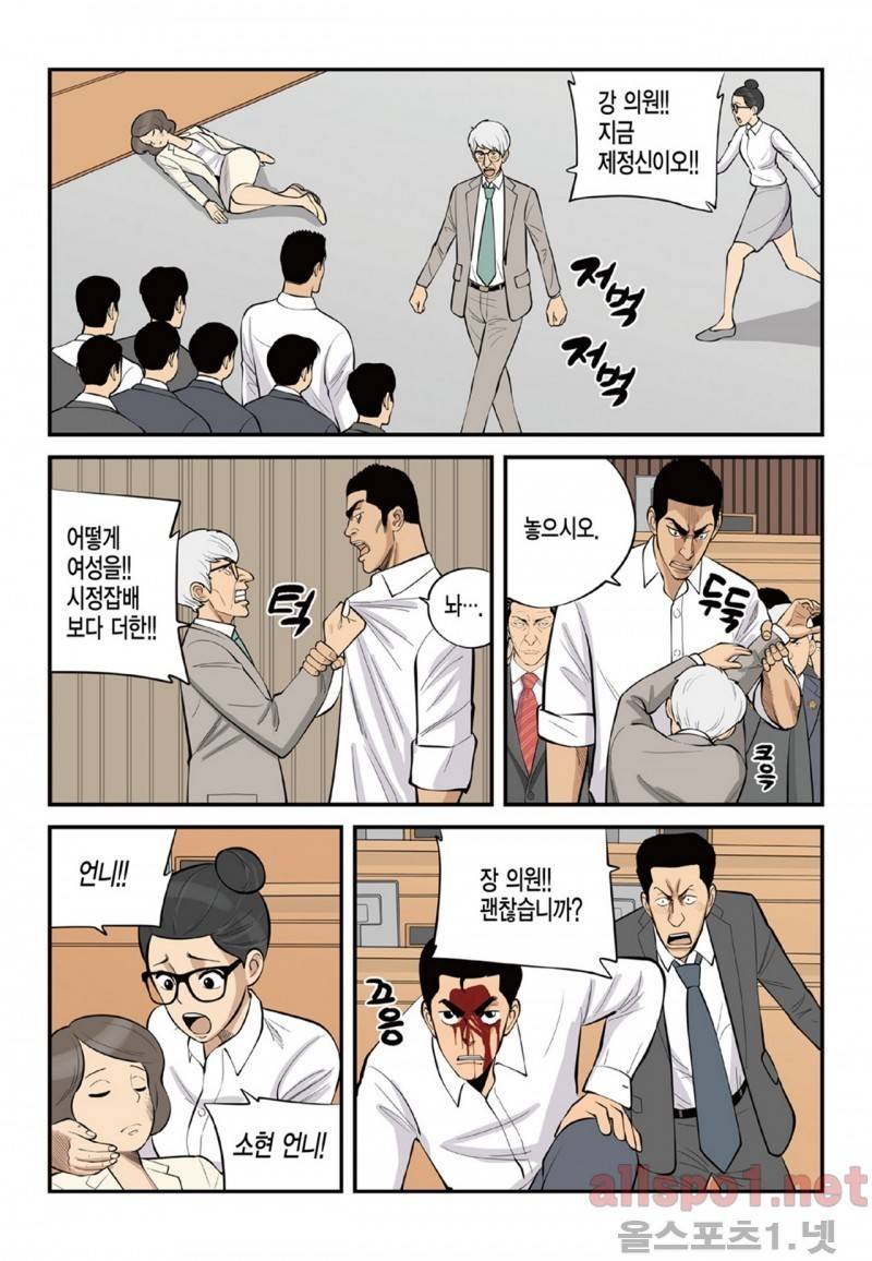 롱리브더킹 75화 2