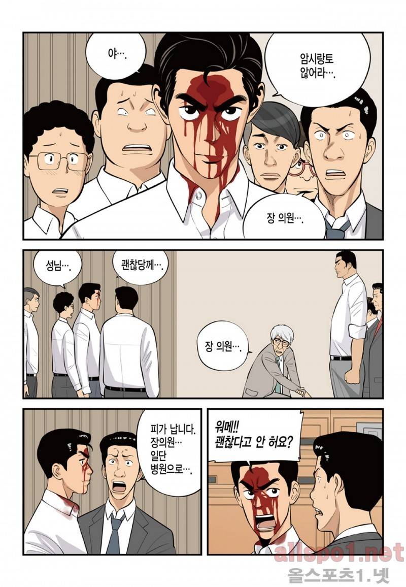 롱리브더킹 75화 3