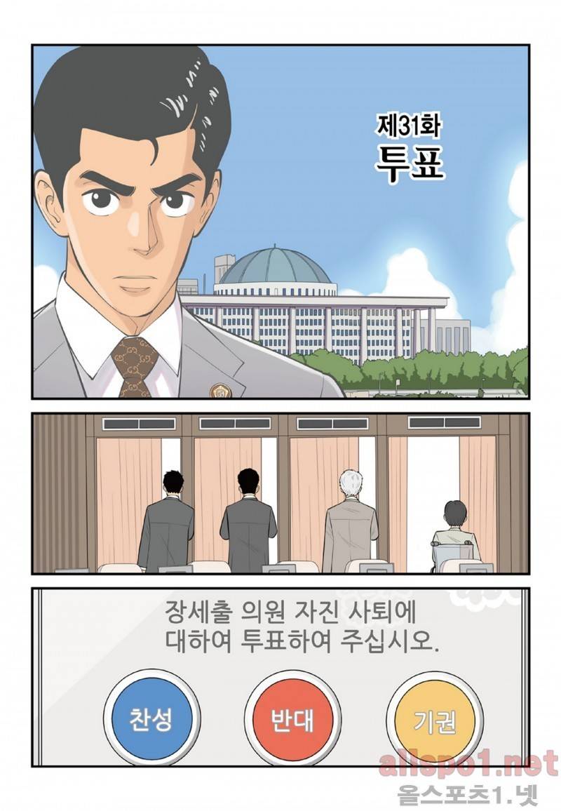 롱리브더킹 85화 1