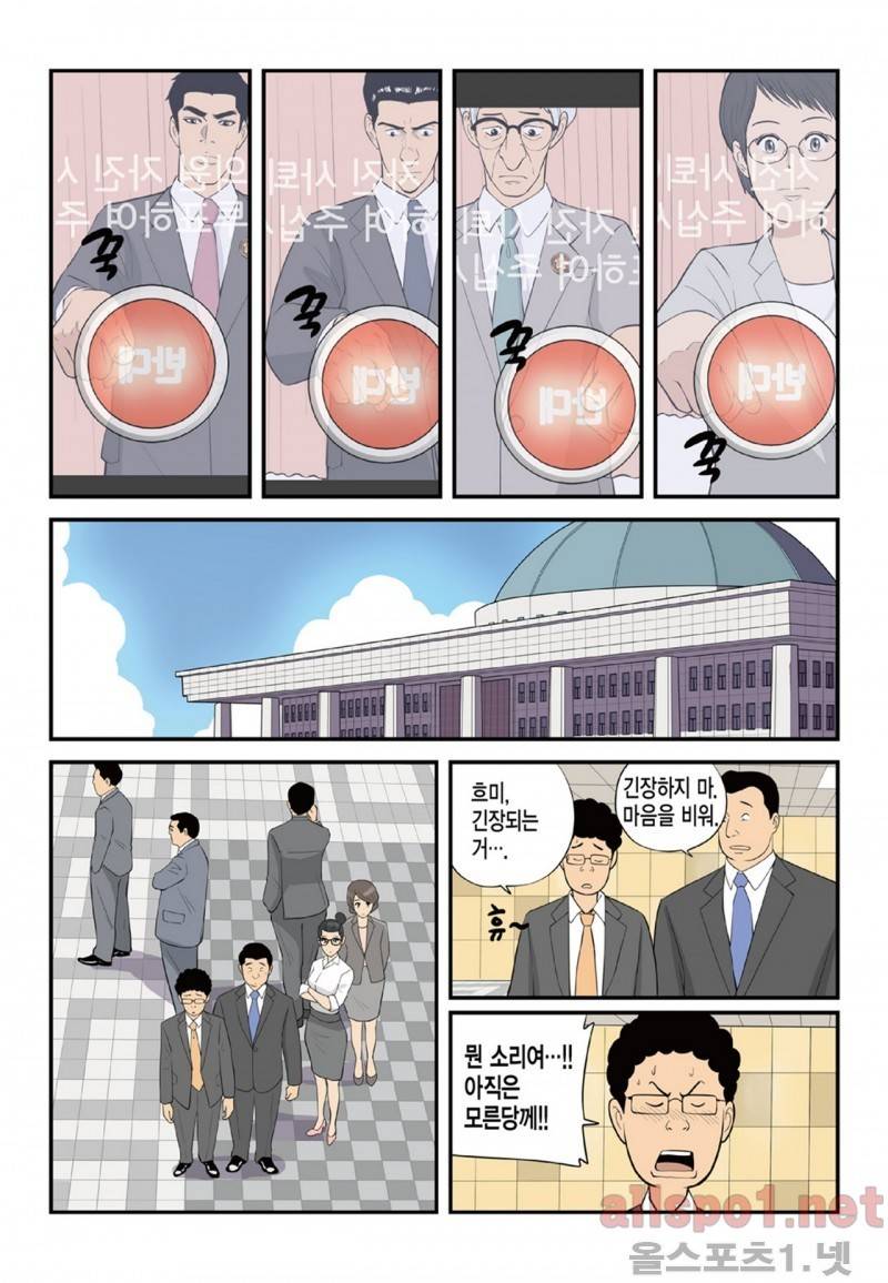 롱리브더킹 85화 2